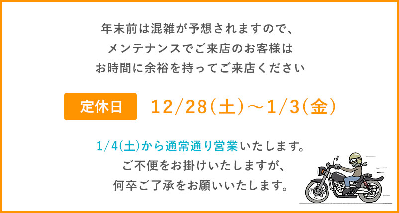 熊本でバイクのことならバイクショップRにおまかせ！